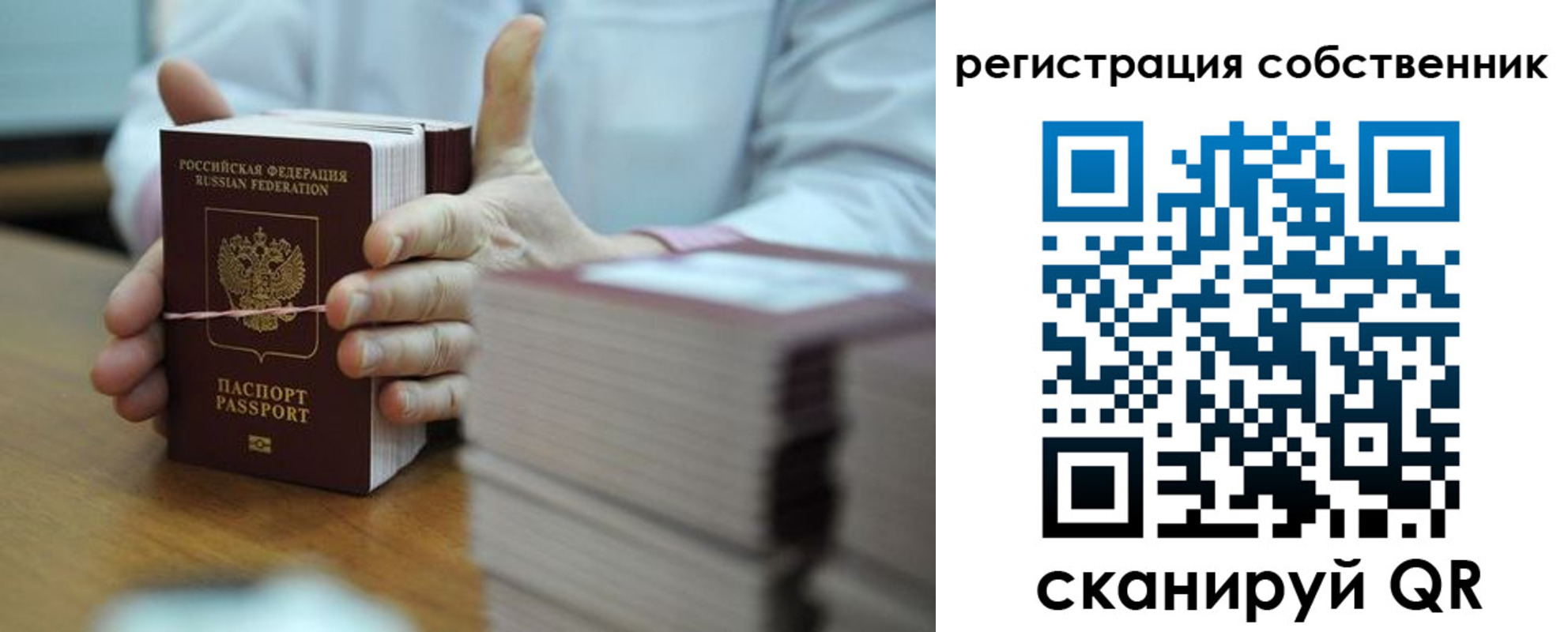 временная регистрация гарантия в Астраханской области