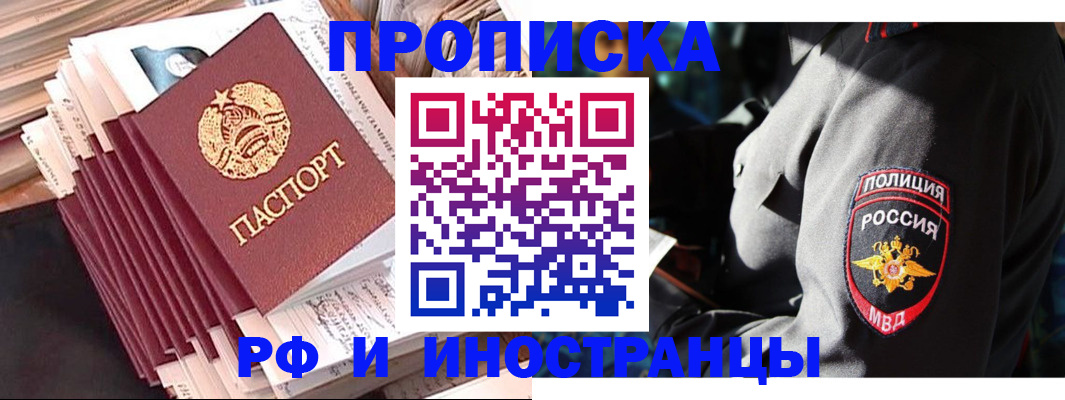 прописка в квартире в Астраханской области
