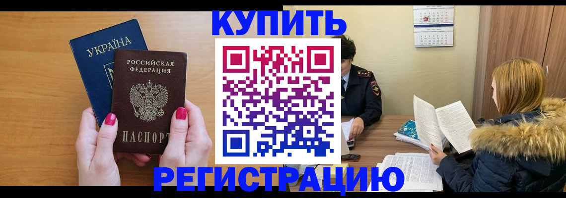 миграционный учет в Астраханской области