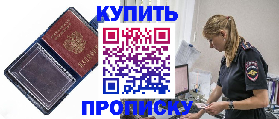 временная регистрация надежно в Астраханской области