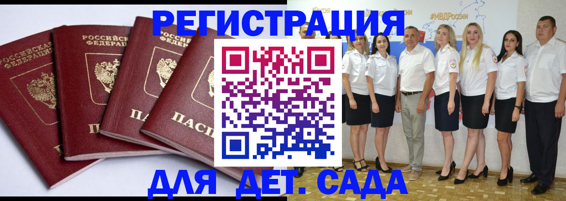 временная регистрация гарантия в Астраханской области