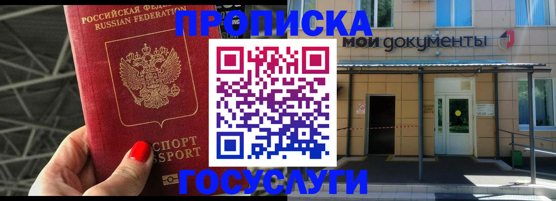 временная регистрация в Астраханской области
