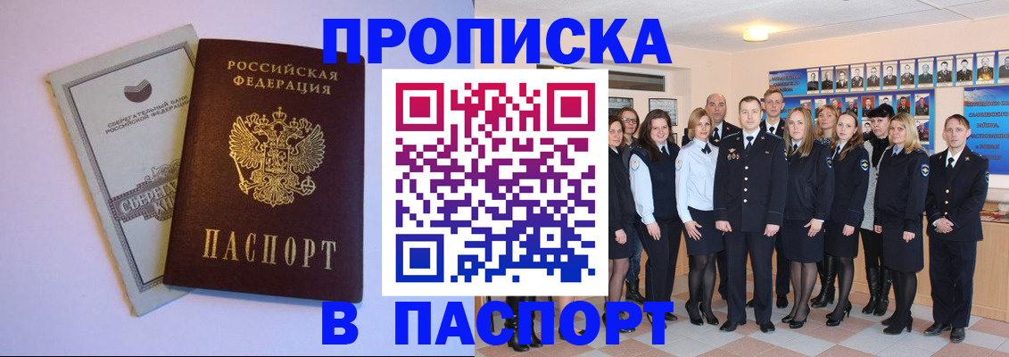 временная регистрация для школы в Астраханской области